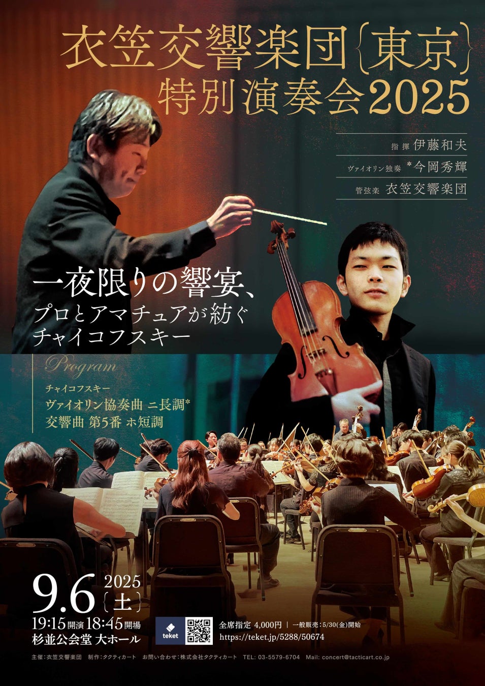 『名もなき者／A COMPLETE UNKNOWN』 6.25（水）ブルーレイ＋DVDセット 発売！ティモシー・シャラメが挑んだ役作りとは…魂を込めた“ボブ・ディランの音楽”を再現する姿に迫る！