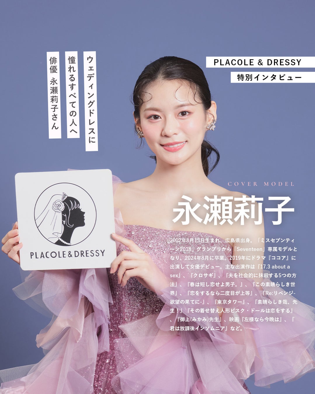 ミュージカル『刀剣乱舞』 目出度歌誉花舞 十周年祝賀祭より黒羽麻璃央×北園涼が表紙を飾る「TVガイドStage Stars vol.30」発売!!