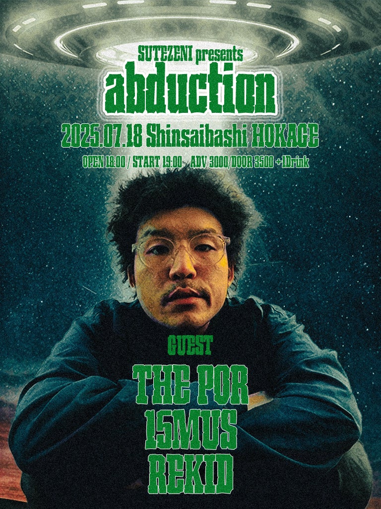 青葉市子が生出演! 名物企画「MUSICLICK」リスナー投票により楽曲決定&スタジオで演奏。ジョン・カビラとのトークも! J-WAVE『~JK RADIO~ TOKYO UNITED』6/13(金)