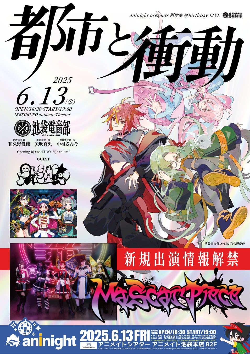 HYDEがオーストリア・ウィーンで撮りおろした写真集『Jekyll and HYDE in Wien』発売記念、6/13(金)より東名阪札福5会場でパネル展決定!