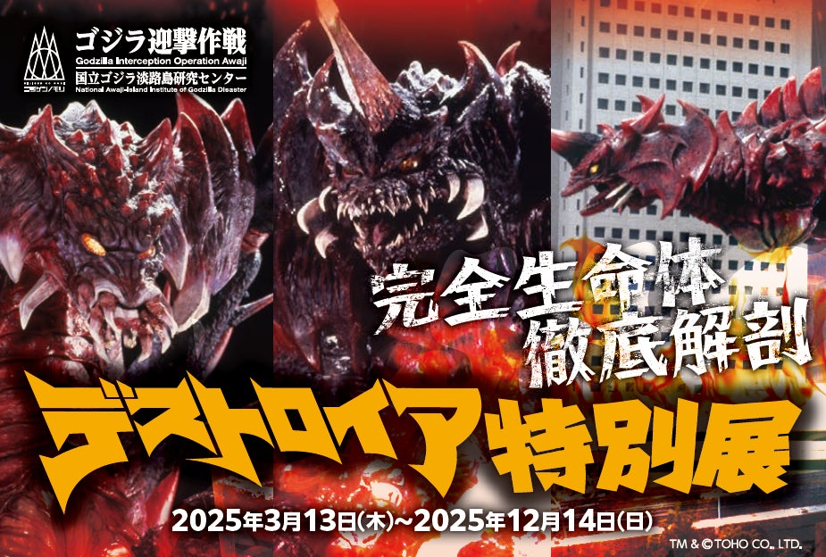 あきピヨとお揃い！あきピヨ×UP-Tコラボグッズショップオープン！