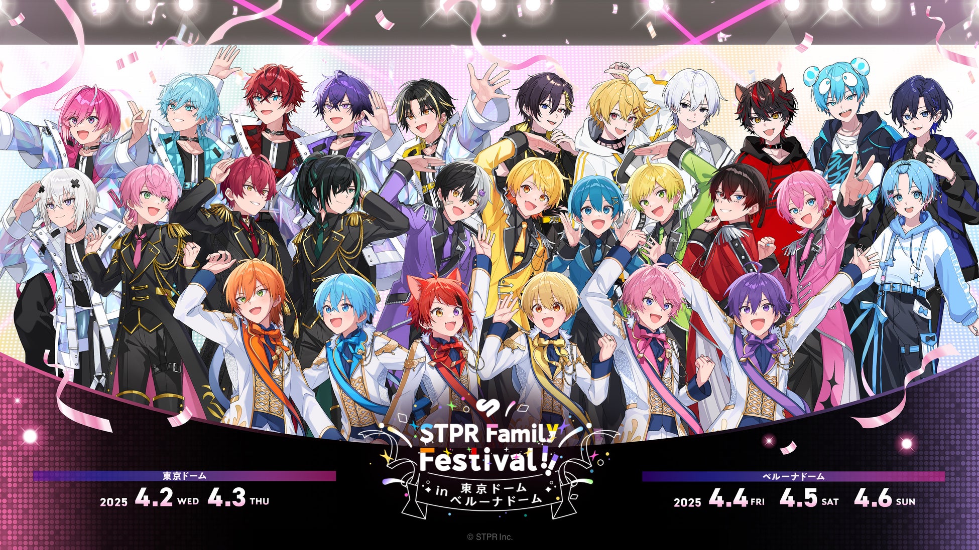 大阪・関西万博にて開催のLemino主催「STPR Family Festival!! In OSAKA EXPO2025 Public Viewing powered by docomo」詳細決定！