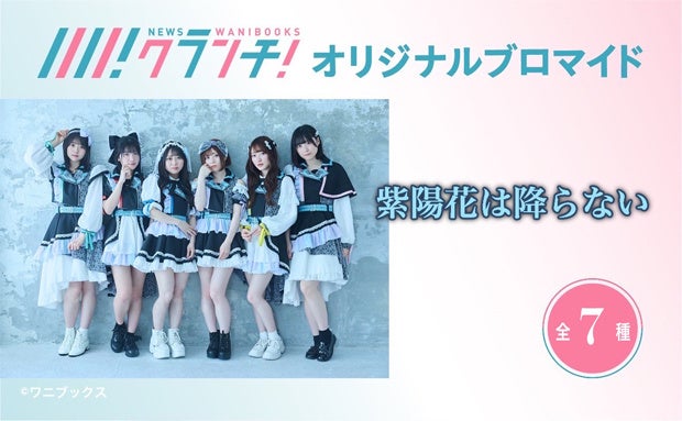 HANA、池田エライザ、RIP SLYME　RYO-Z&ILMARI、リンダカラー∞　DENが登場！