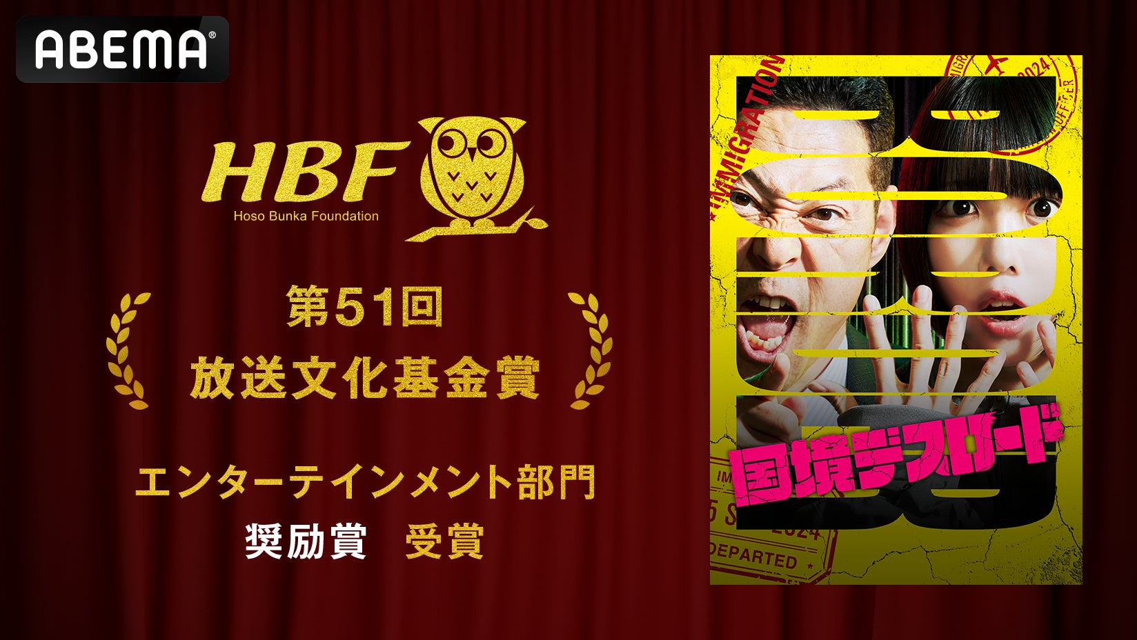 あの最強タッグが登場！メイプル超合金 × ヤーレンズ地下ライブ時代の「腐れ縁」がラジオで“同窓会”