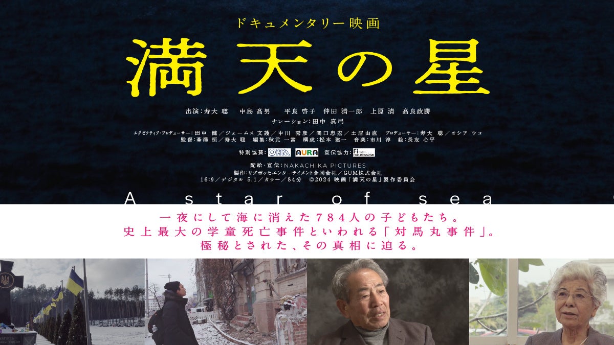 大阪・関西万博すべての参加者が笑顔でひとつになる日 「Walk the Talk for SDGs in EXPO2025 UN&YOSHIMOTO」