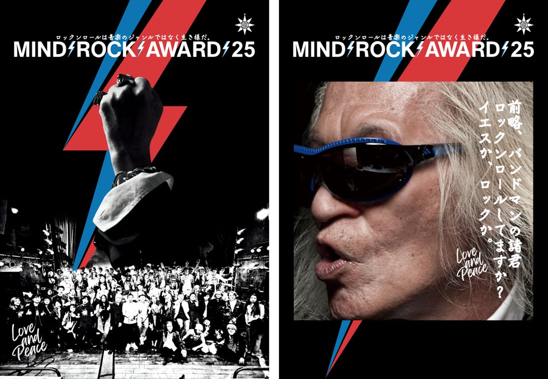 【開催レポート】韓国発“Kサウンド”が大阪の夜を席巻!『K-SHOUTING R.E.D.』が熱狂のうちに閉幕