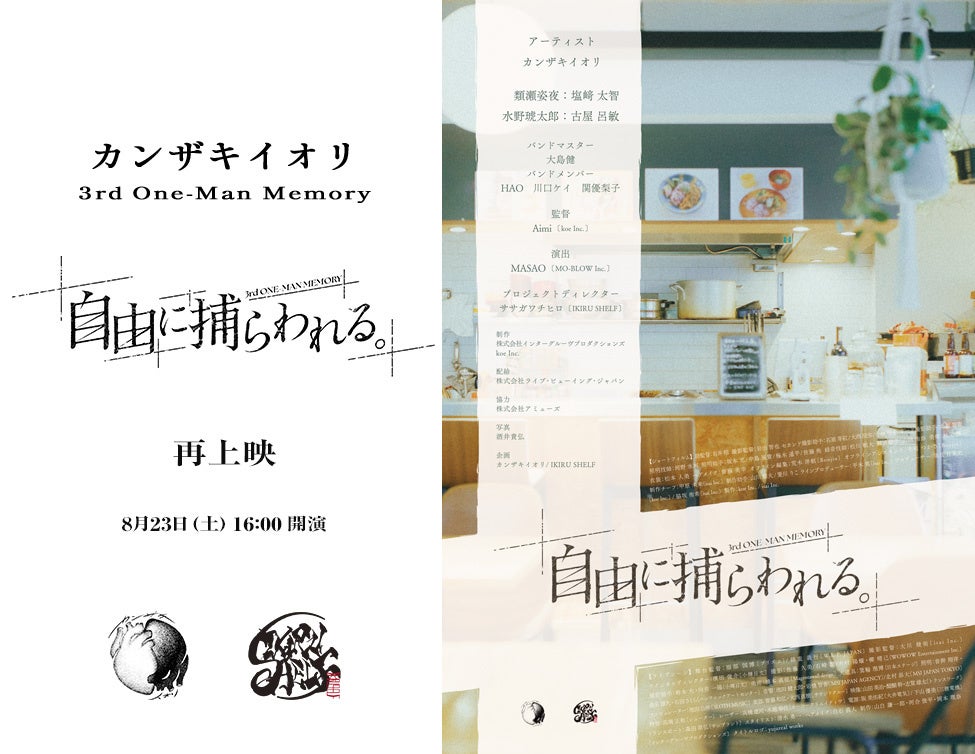 スペシャにて「SPACE SHOWER TV presents Juice=Juice SUMMER Party supported by J:COM」を盛り上げる事前番組を2ヶ月にわたってオンエア!