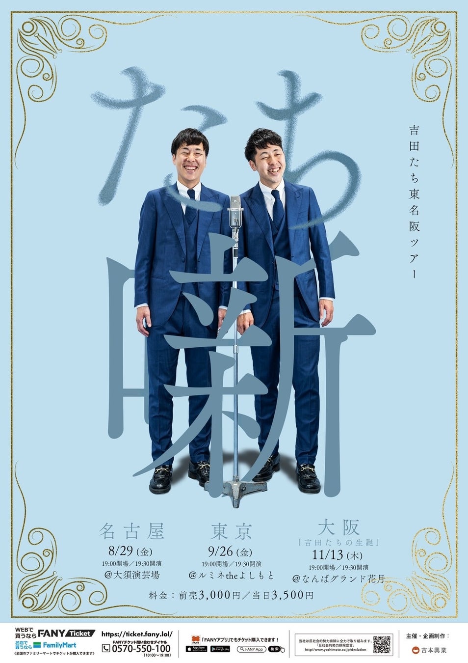 松本潤 出演『花より男子』『99.9 -刑事専門弁護士-』シリーズをU-NEXTで見放題配信！