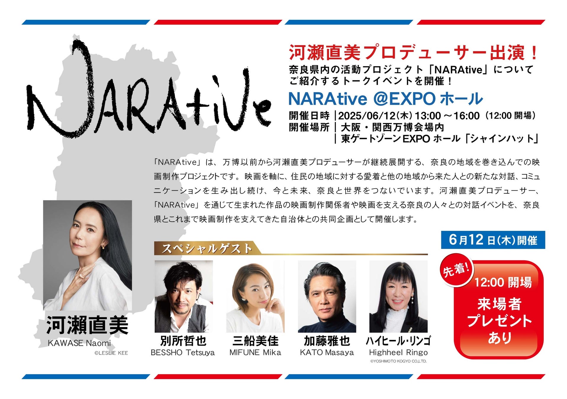 【BS日テレ】追悼 長嶋茂雄さん 6/7(土)6/8(日)2夜連続放送