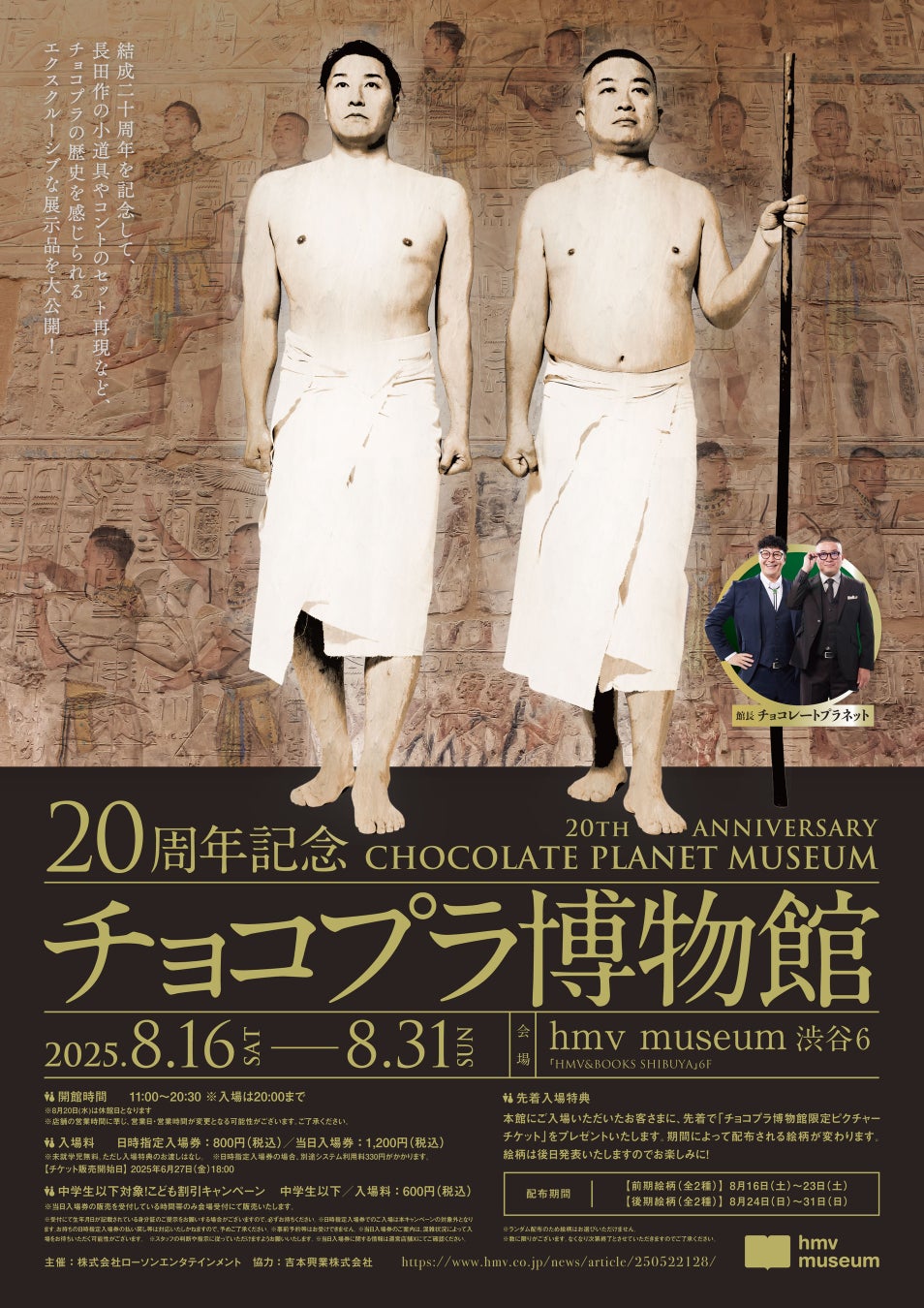 「GLAY特別1面新聞」6月8日京セラドーム大阪周辺で発売