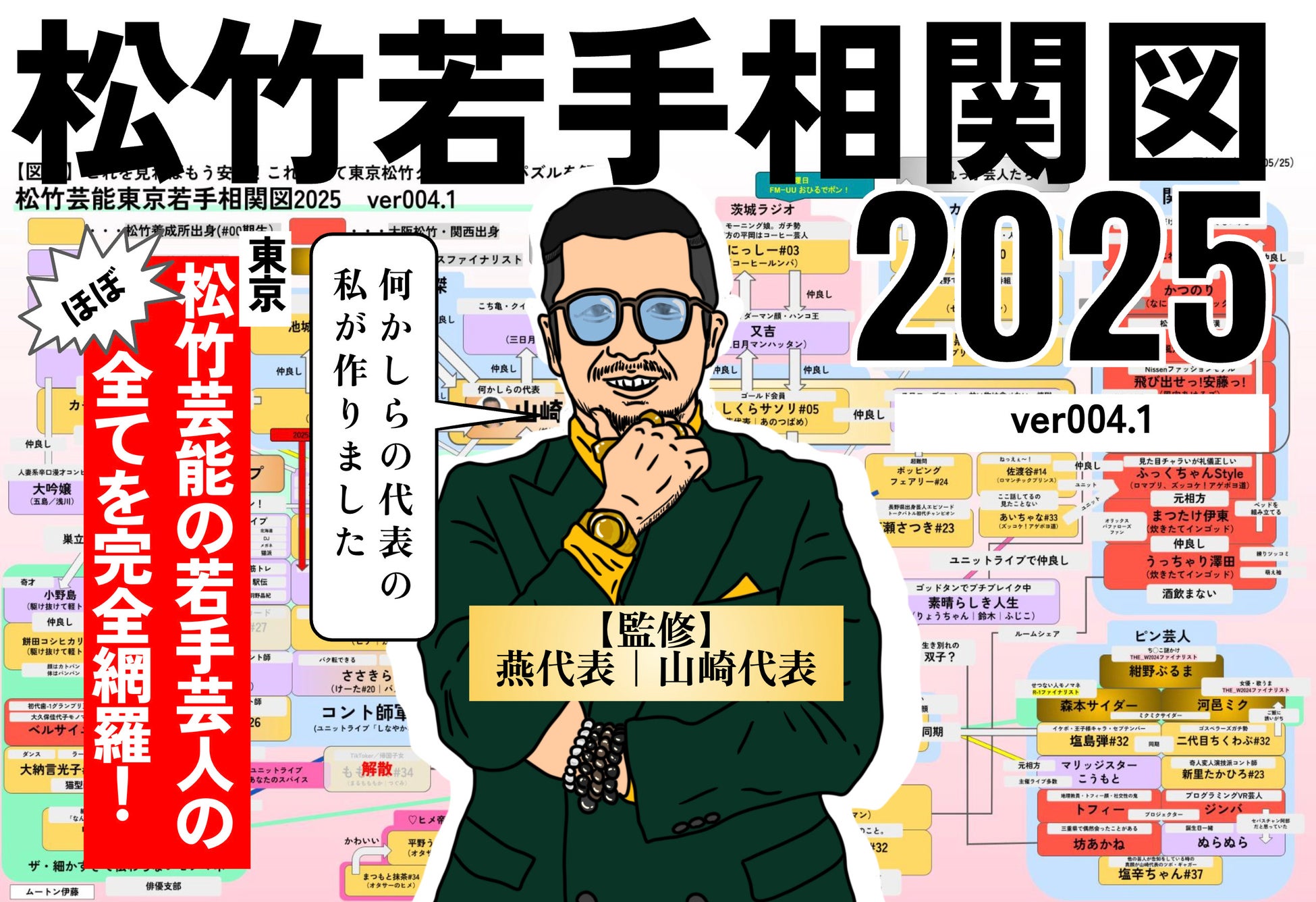 アニメ『学校では教えてくれない大切なこと』テレビ東京で7月5日より放送開始! ~主題歌はハロー!プロジェクト「OCHA NORMA」が担当~