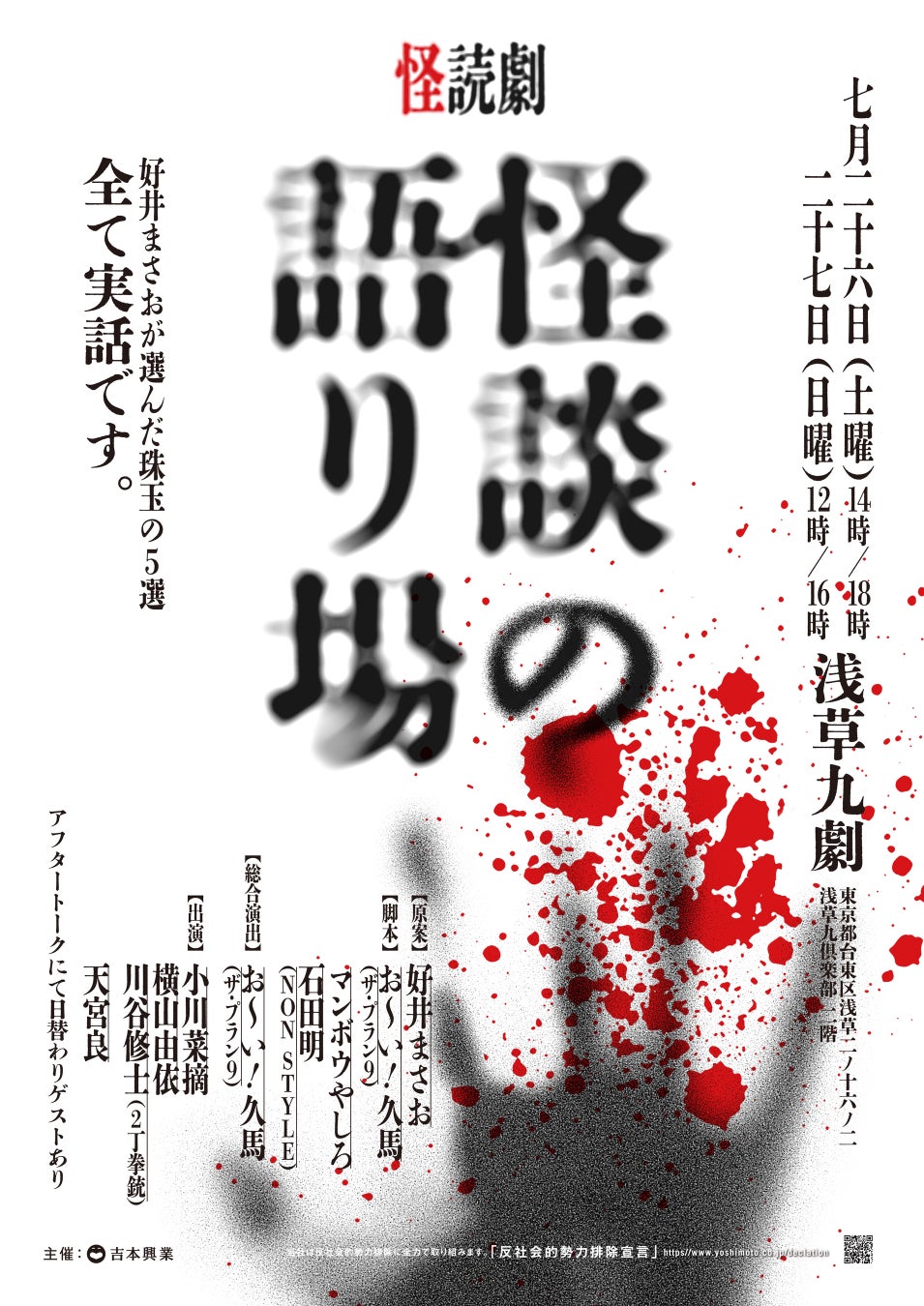 話はループ・オン・ロッケンロール。『みうら五郎』配信開始