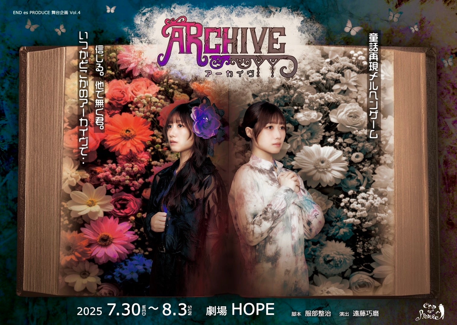 STPR所属「AMPTAKxCOLORS」アリーナワンマンライブで約24,000人に届けた一曲、『リファイア』MV公開!