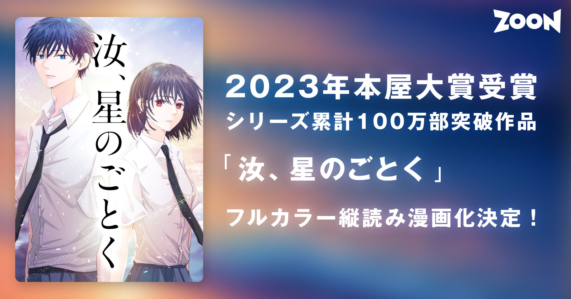 豪華アーティストも出演・笑いと音楽と感動のステージ 1700人が大興奮の6時間!! サプライズ発表も! 芸歴30周年記念『モリマンフェス』閉幕!!