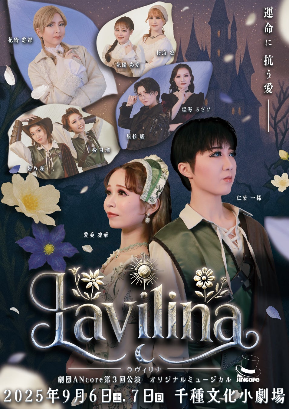 CROWN HEAD、初のショーケースライブで“全貌”を明らかに ――新曲「鬼灯」サプライズ発表&アニメオープニングテーマに決定も