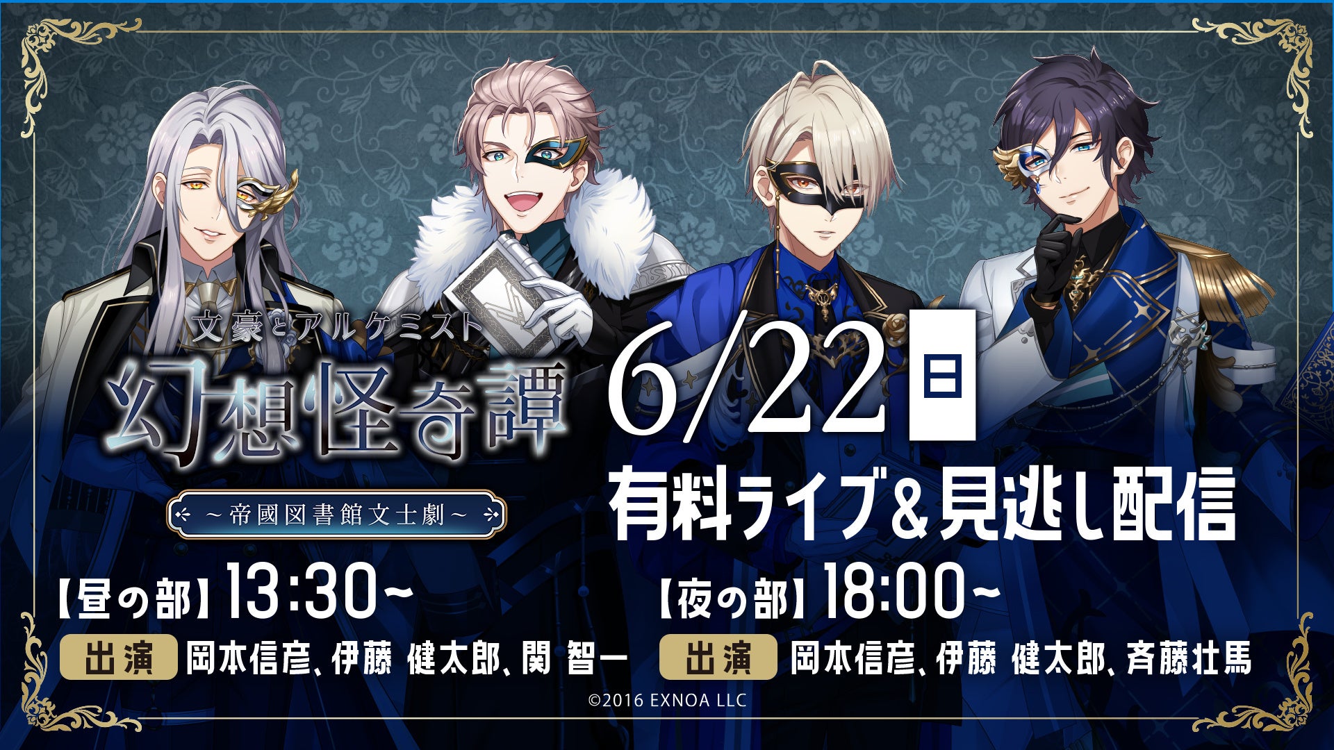 【安満遺跡音楽祭】第二弾アーティスト発表！