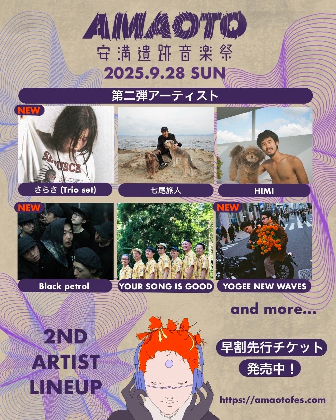 枝垂れ桜と霞文様が圧巻の、一気にたためる「Shupatto コンパクトバッグ」の歌舞伎衣裳柄『京鹿子娘道成寺』が新発売！