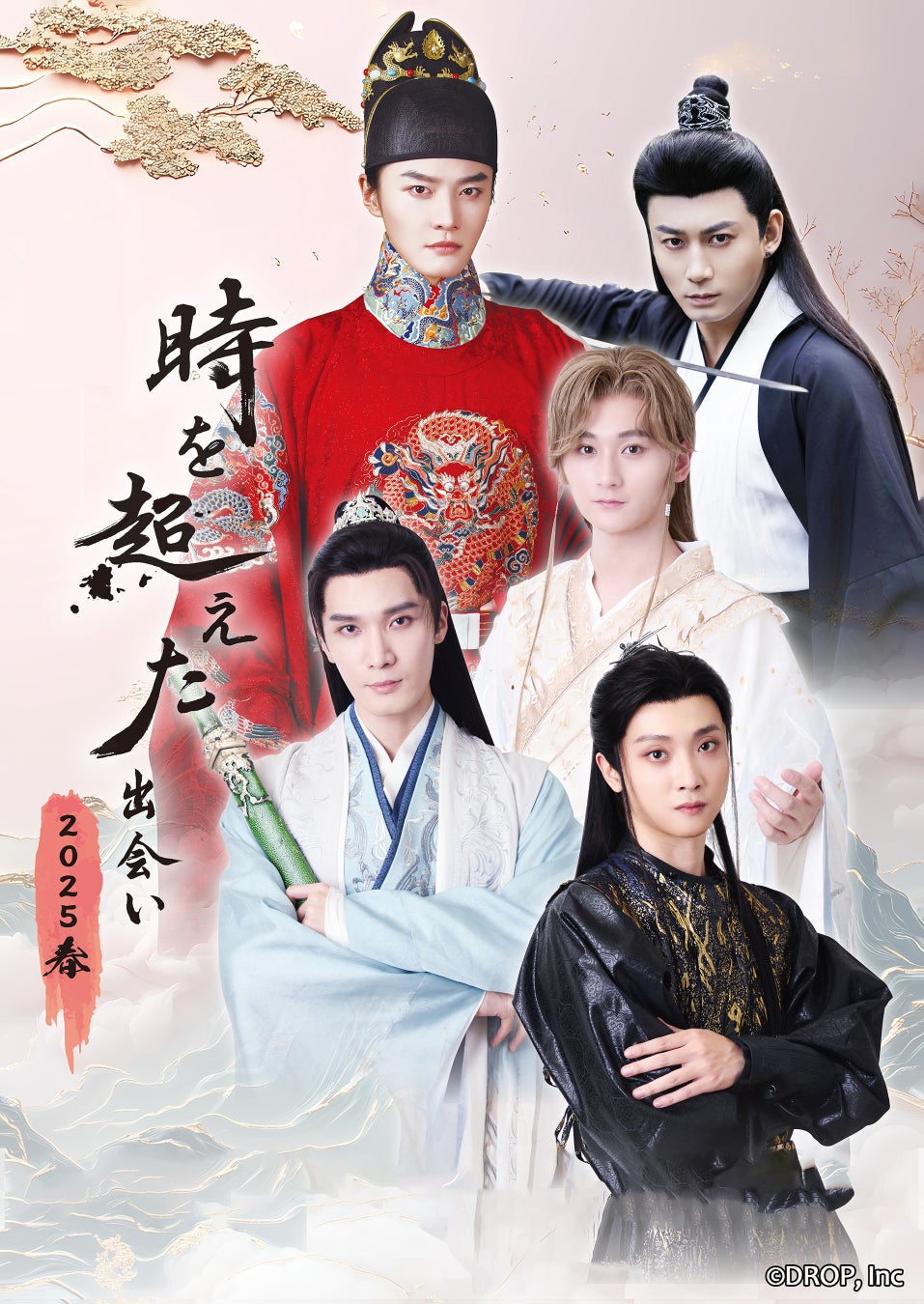 芸歴５年目以下の超若手芸人No.1決定戦‼「UNDER5 AWARD 2025」 決勝進出者 9組が決定！