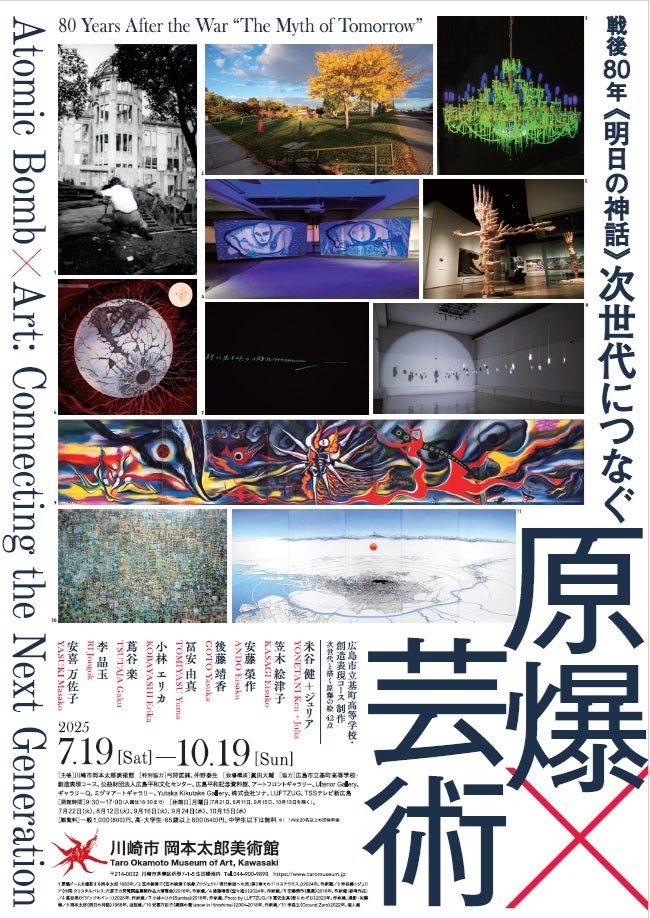 BABYMETAL表紙&40P大特集『PMC Vol.36』好評発売中。本日より、東京・田園都市線渋谷駅にてBABYMETAL写真使用の大型ビルボード掲出開始!