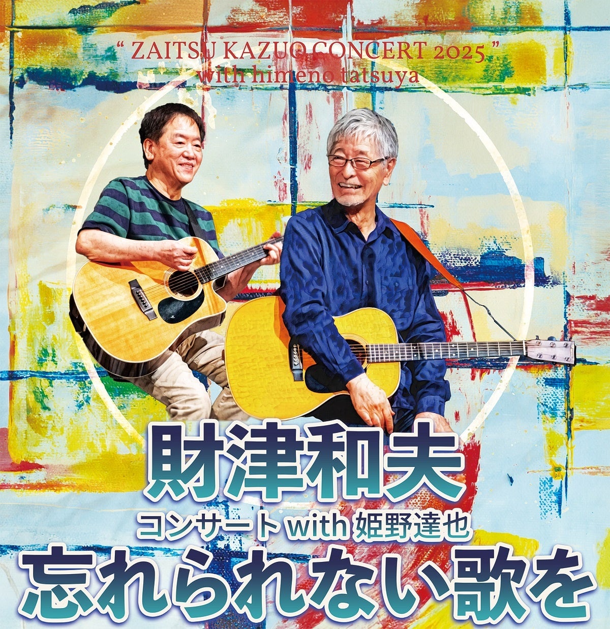 【株式会社Tixplusエンタメ事業領域で初】マイナンバーカードを利用した公的個人認証におけるプラットフォーム事業者の大臣認定を取得し、更なるチケット不正転売対策の実現へ