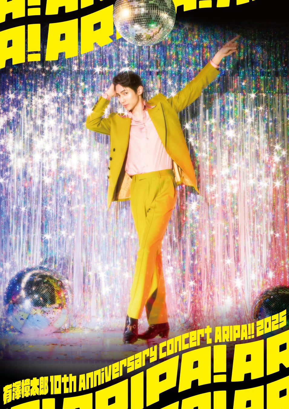 YOGEE NEW WAVES 角舘健悟による松田聖子「瞳はダイアモンド」カバー アナログ盤リリース！【サンミュージック・レコード リバイブプロジェクト】