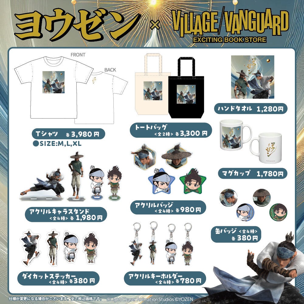 今年もさらにアツい夏に!「にじさんじ甲子園2025」グッズ2025年6月15日(日)12時からにじストアにて販売開始!