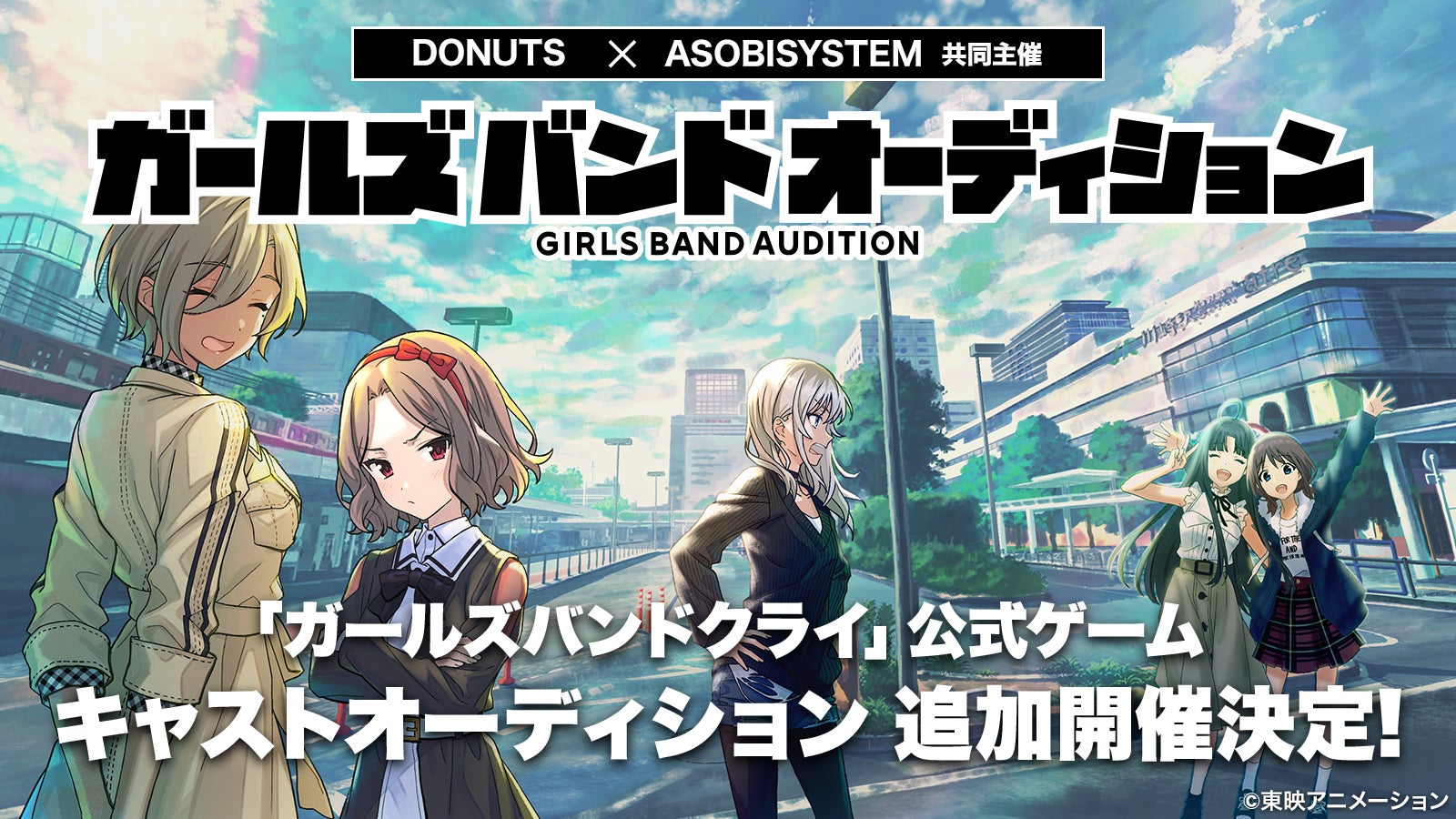 TVアニメ「BanG Dream! It’s MyGO!!!!!」の一部話数がJAL国内線、JAL国際線の機内エンターテインメントにて上映決定！