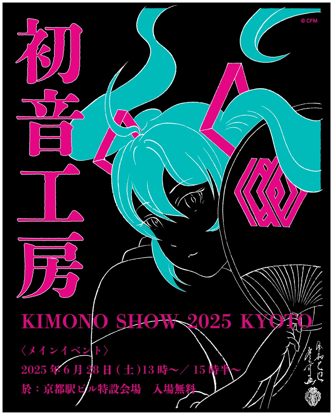プロ野球・森敬斗ら4名とマネジメント契約を締結