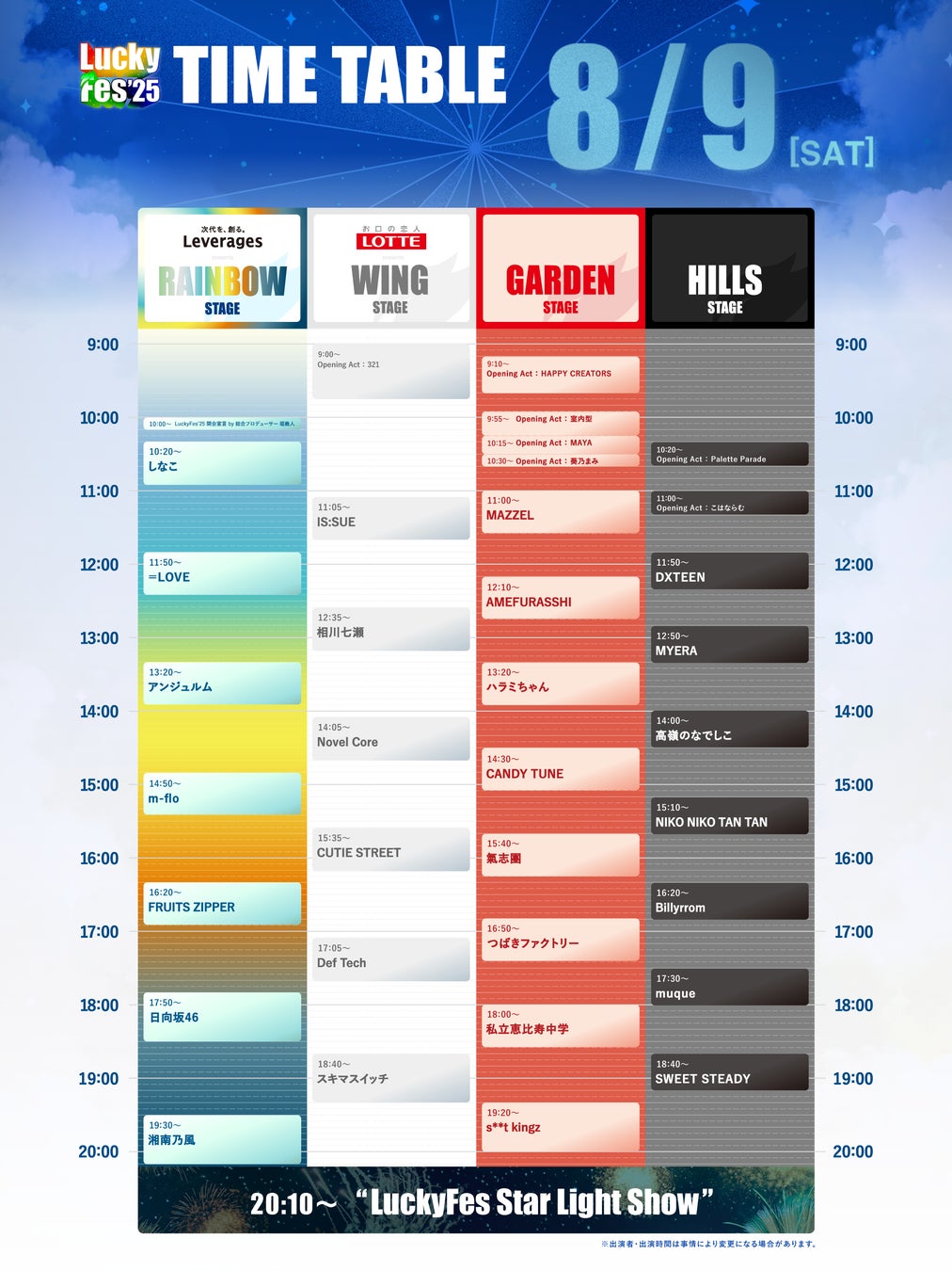 タワレコが邦楽バンドを盛り上げる「ああバンドやりたい！」ちゃくらが登場！