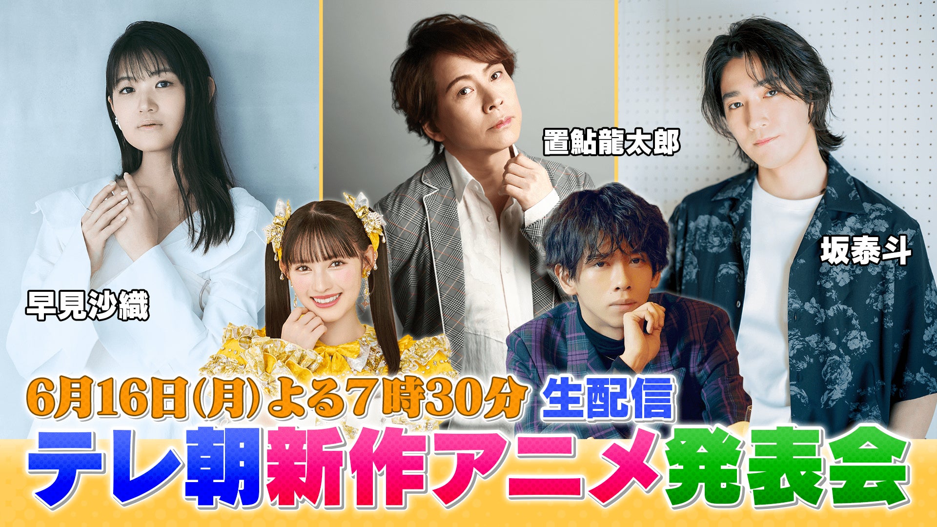 ひし美ゆり子 デビュー60周年記念プロジェクト始動