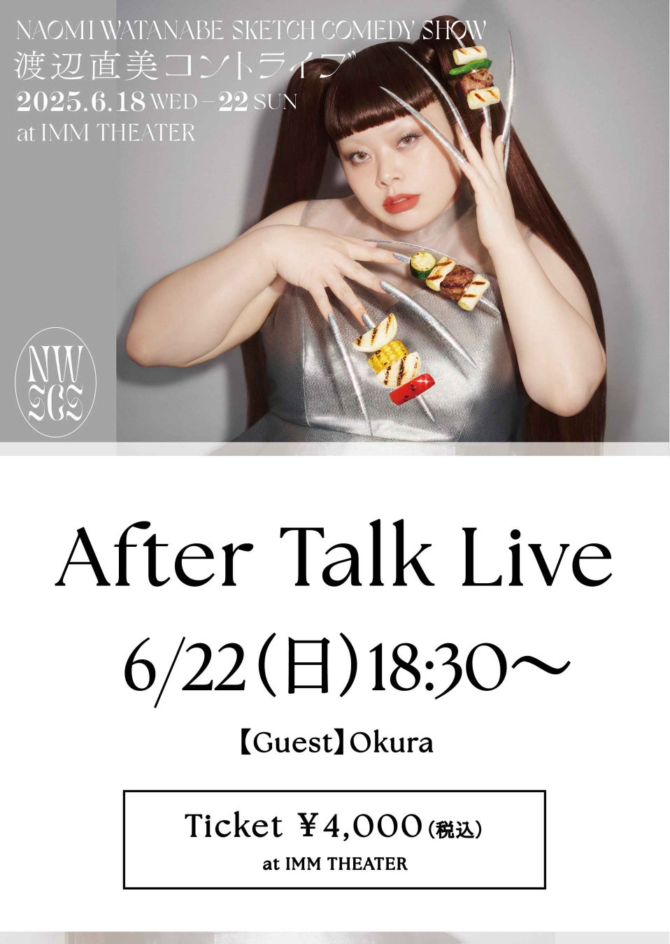 笑う門には福来る！抱腹絶倒の落語会が“敬老の日”に開催決定