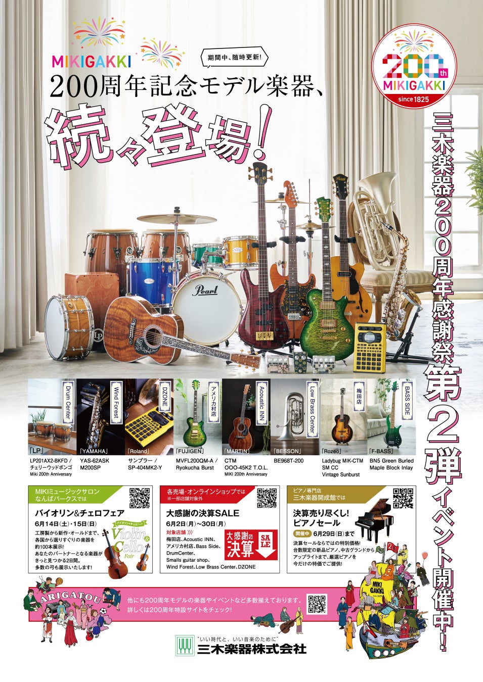 演劇集団キャラメルボックス劇団創立40周年、アニバーサリーイヤーの全貌を一挙解禁!!