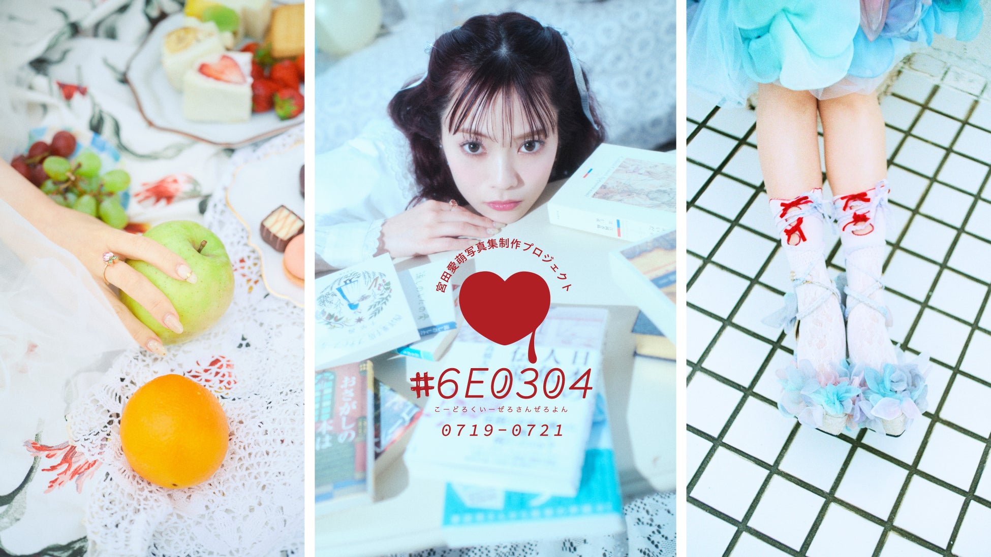 元櫻坂46小林由依のソロプロジェクト「yousti」(ユースティー)8月27日(水)発売1st mini Album 「yousti」 のジャケット写真公開!