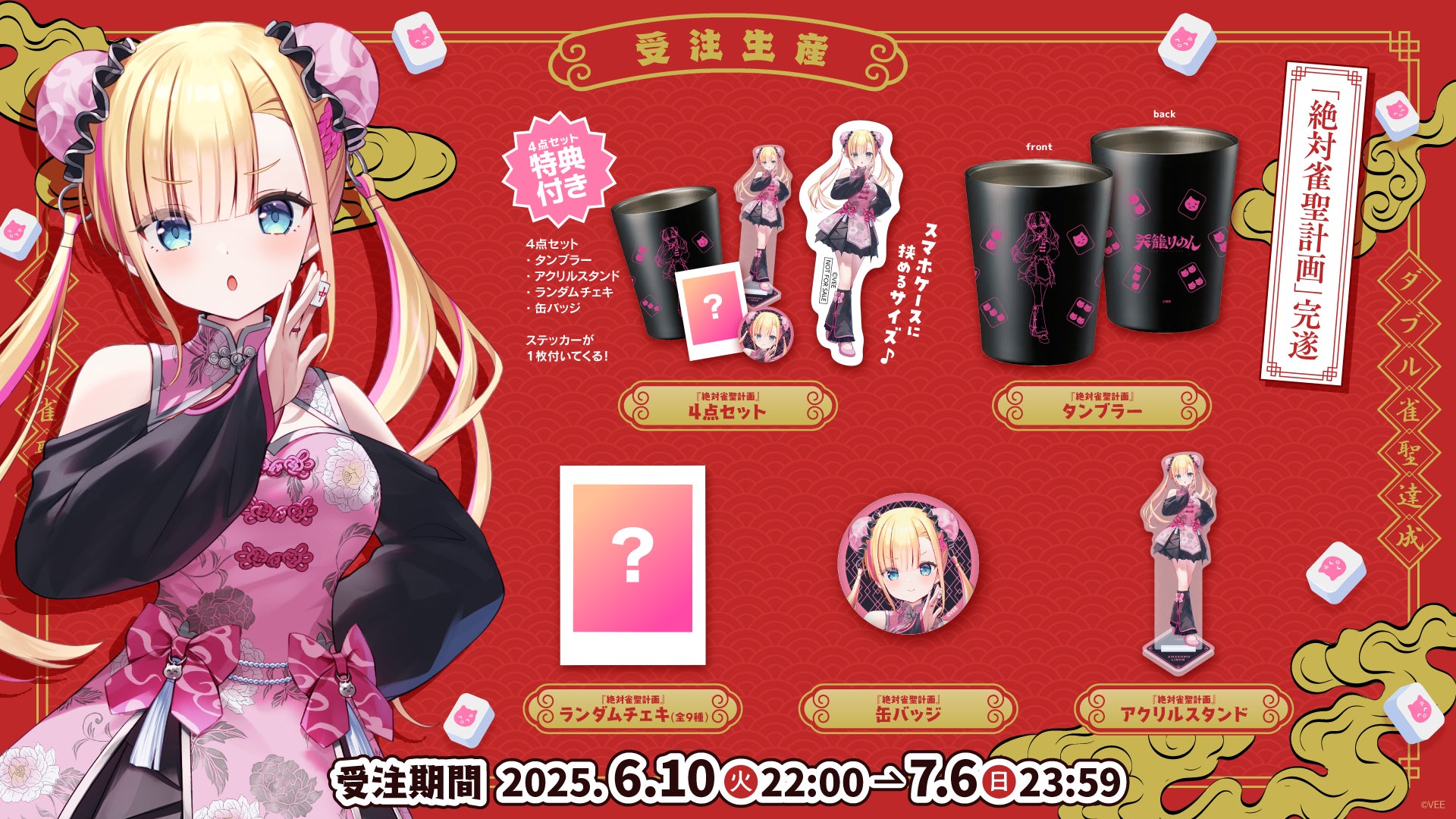 企業イベントに“感動”を。話題の「メモリプレイ」が法人向けに進化中~スライドや社史では伝えきれない“想い”を演出で可視化~