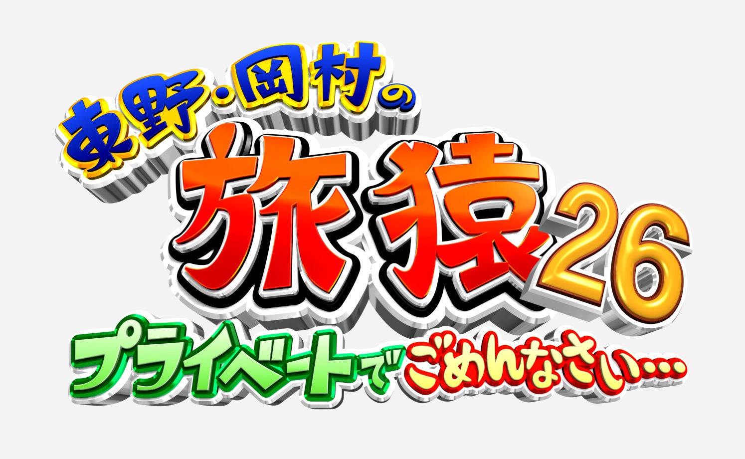 MyM 3作品目となるMVが完成!「超NAMAIKI」のMVが本日公開。MyM初のEP「WARAOZE」も本日リリース!