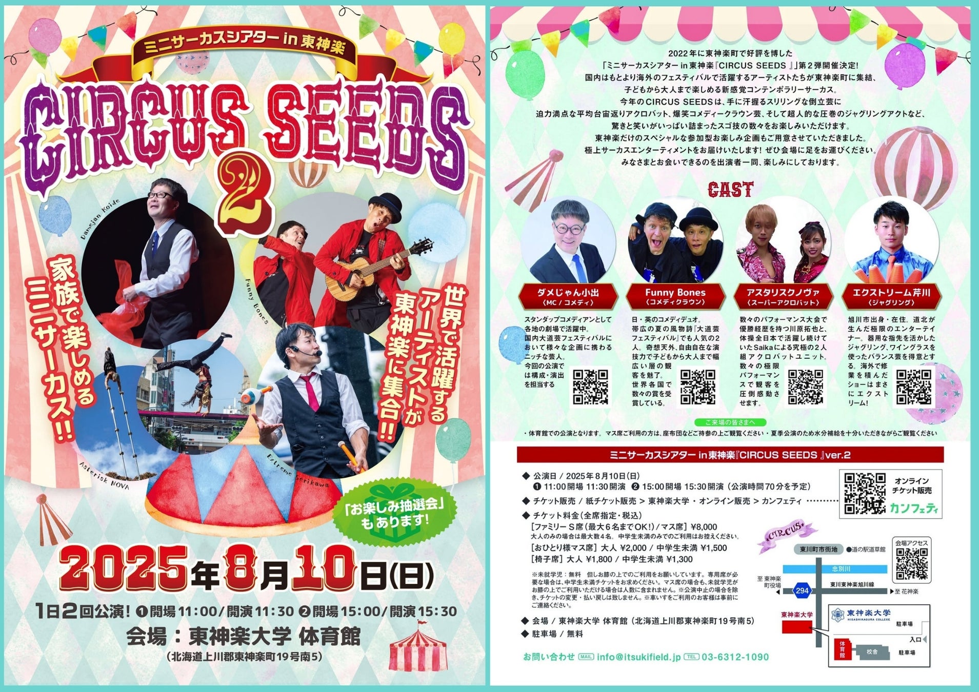 株式会社サウンド・シティ 『AVACO STUDIO』の運営を開始