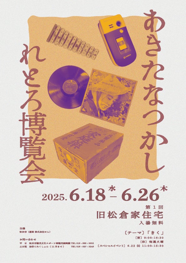 WOWOWとメディアジーン、視聴から購買へつなげるプロモーションモデルで販促チャネル拡大へ