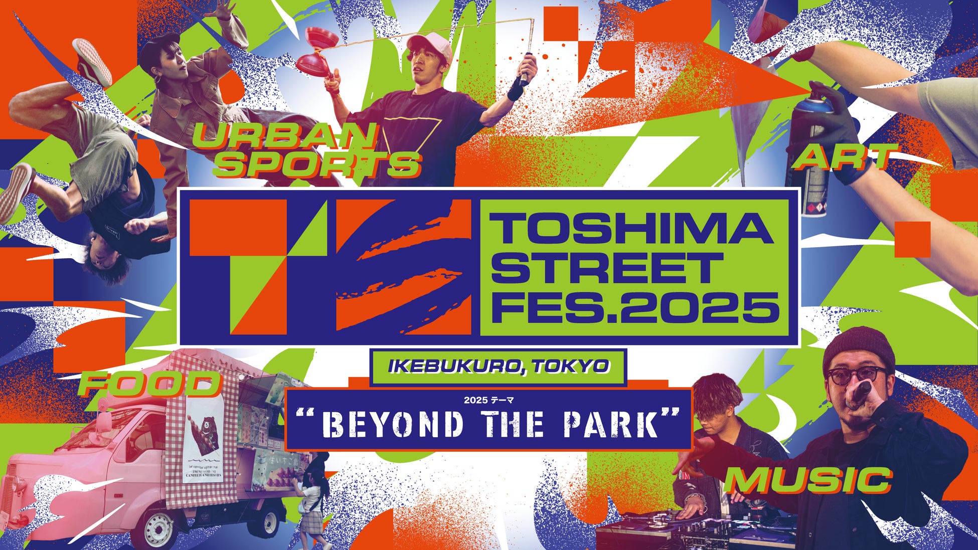 music2.0 が Sónar と連携し Barcelonaに出演・出展