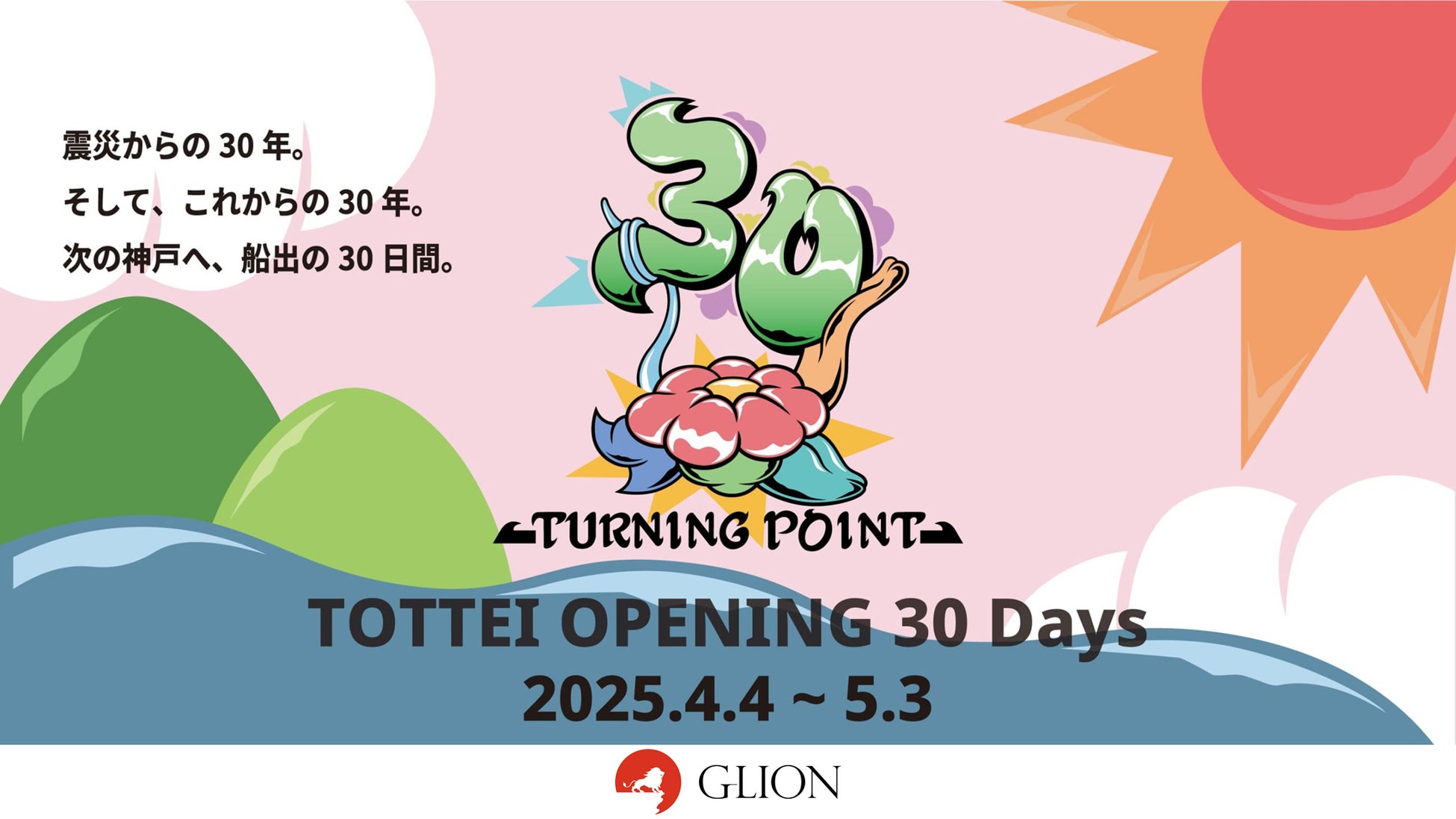 ユニバーサル・スタジオ・ジャパンの“NO LIMIT!”な熱中症対策 第2弾この夏を更に“COOL”に!ゲストもクルーも、パークで“打ち水”効果を学ぶ!日本気象協会「熱中症ゼロへ」予防セミナー本日開催