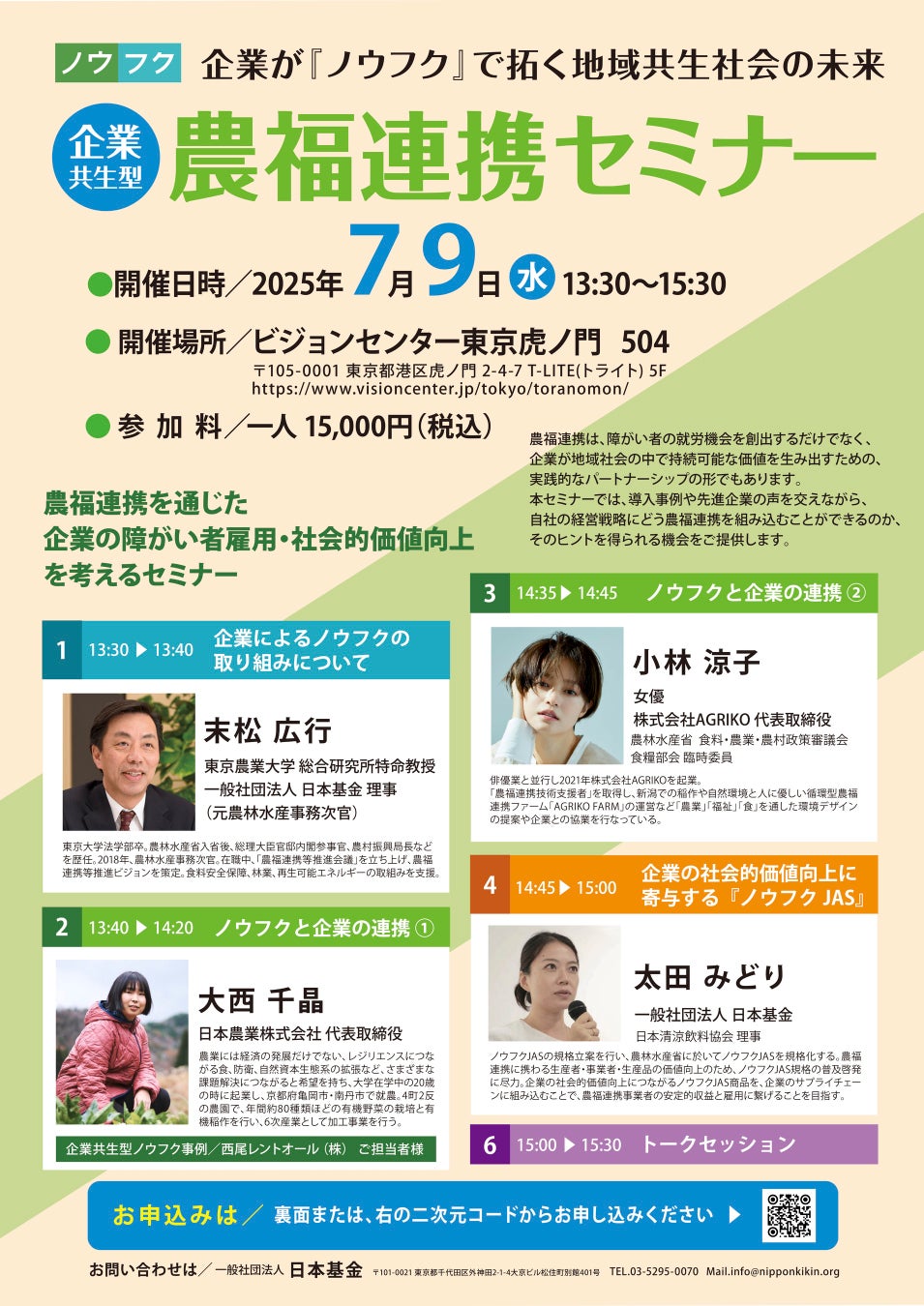 宇佐卓真＆平野宏周が「週刊TVガイド2025年7月18日号」に登場！ ブルーとオレンジの世界観で魅せるスクエア判生写真3種も決定！