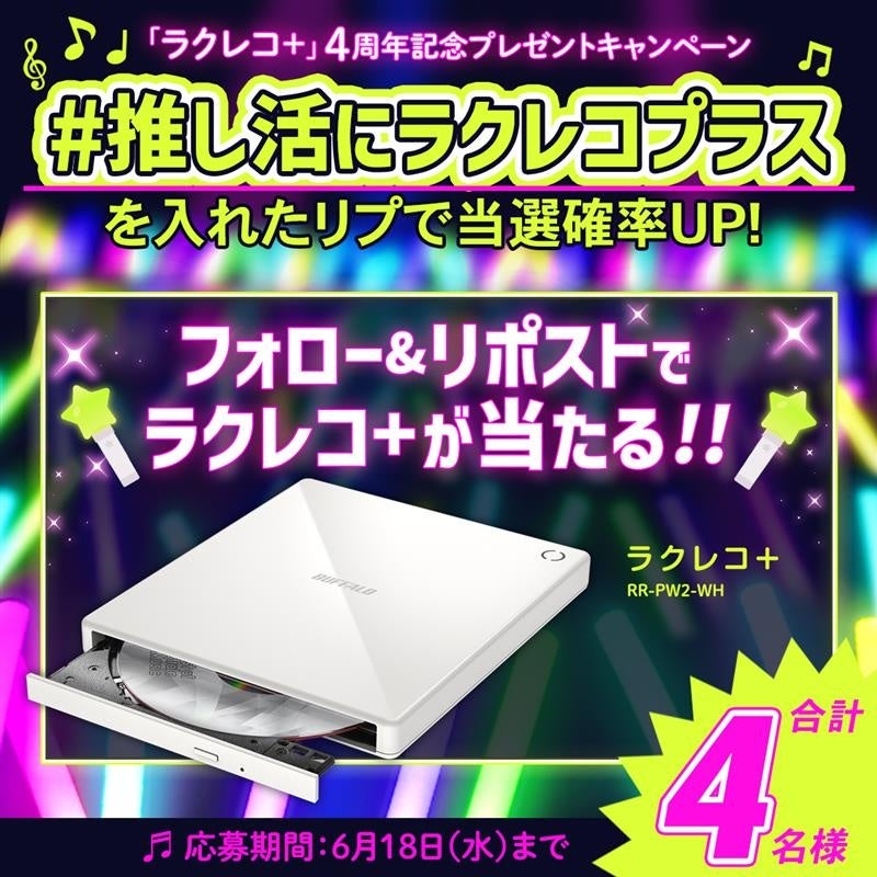 JOYSOUNDで歌って、カルビー商品詰め合わせを当てよう!ポテトチップスを食べる音を使ったniKuの楽曲『DAHA』がカラオケに登場!