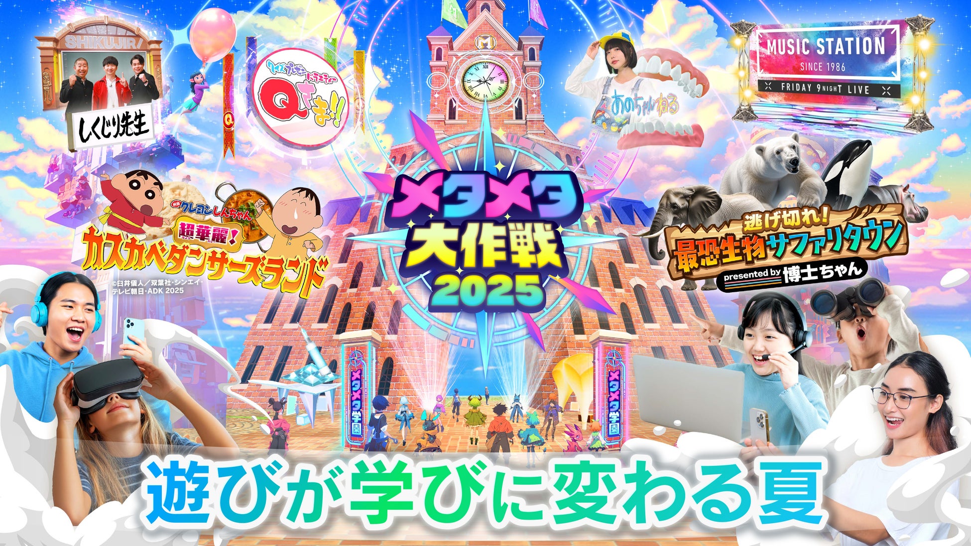 【鷹祭 SUMMER BOOST】7/26ゲスト「AKB48」出演メンバーが決定！
