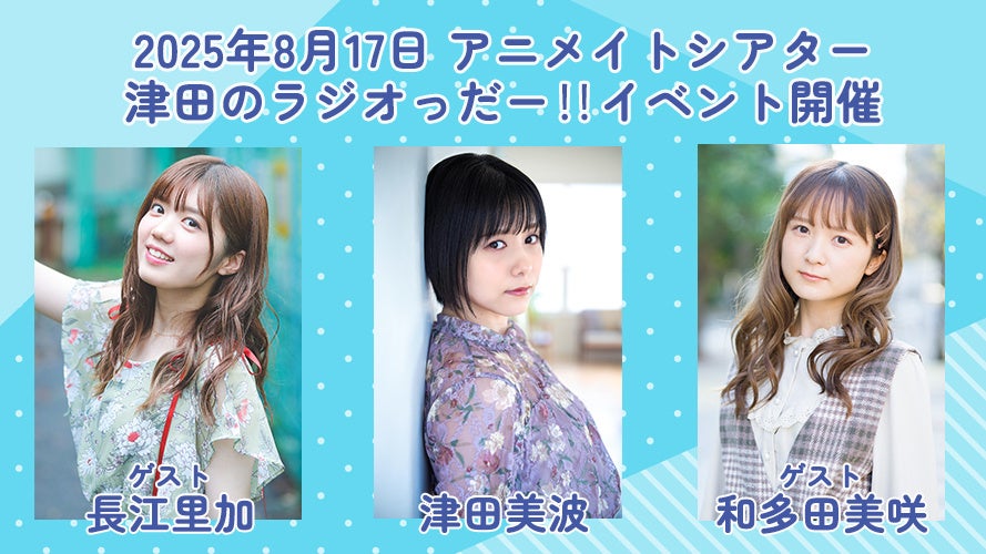 ― 阪神甲子園球場で冠協賛試合「J:COM 光 デー」を開催 ― 阪神タイガースファン・元ラグビー日本代表主将 廣瀬俊朗さんが阪神甲子園球場での始球式に初挑戦「ファンの皆さんの想いも込めて投げたい」