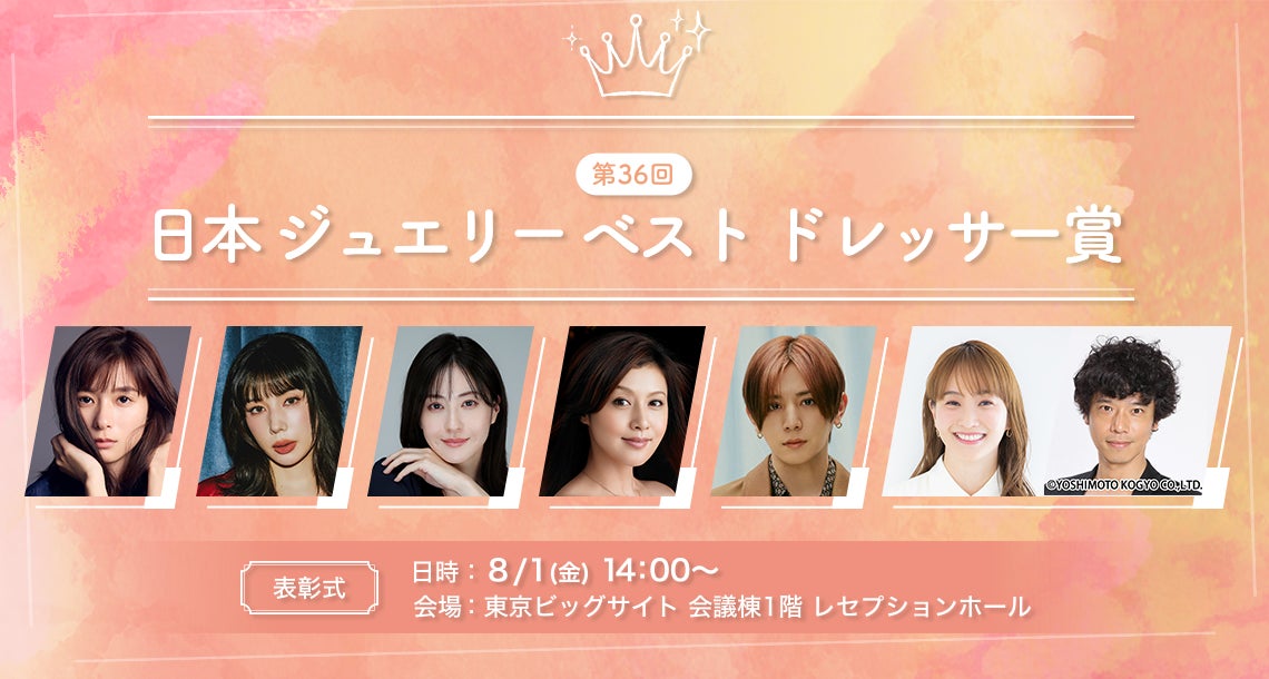 今年は誕生１５周年を記念した特別コンテンツが盛りだくさん／深谷市「ふっかちゃんバースデイぱーちぃ２０２５」開催