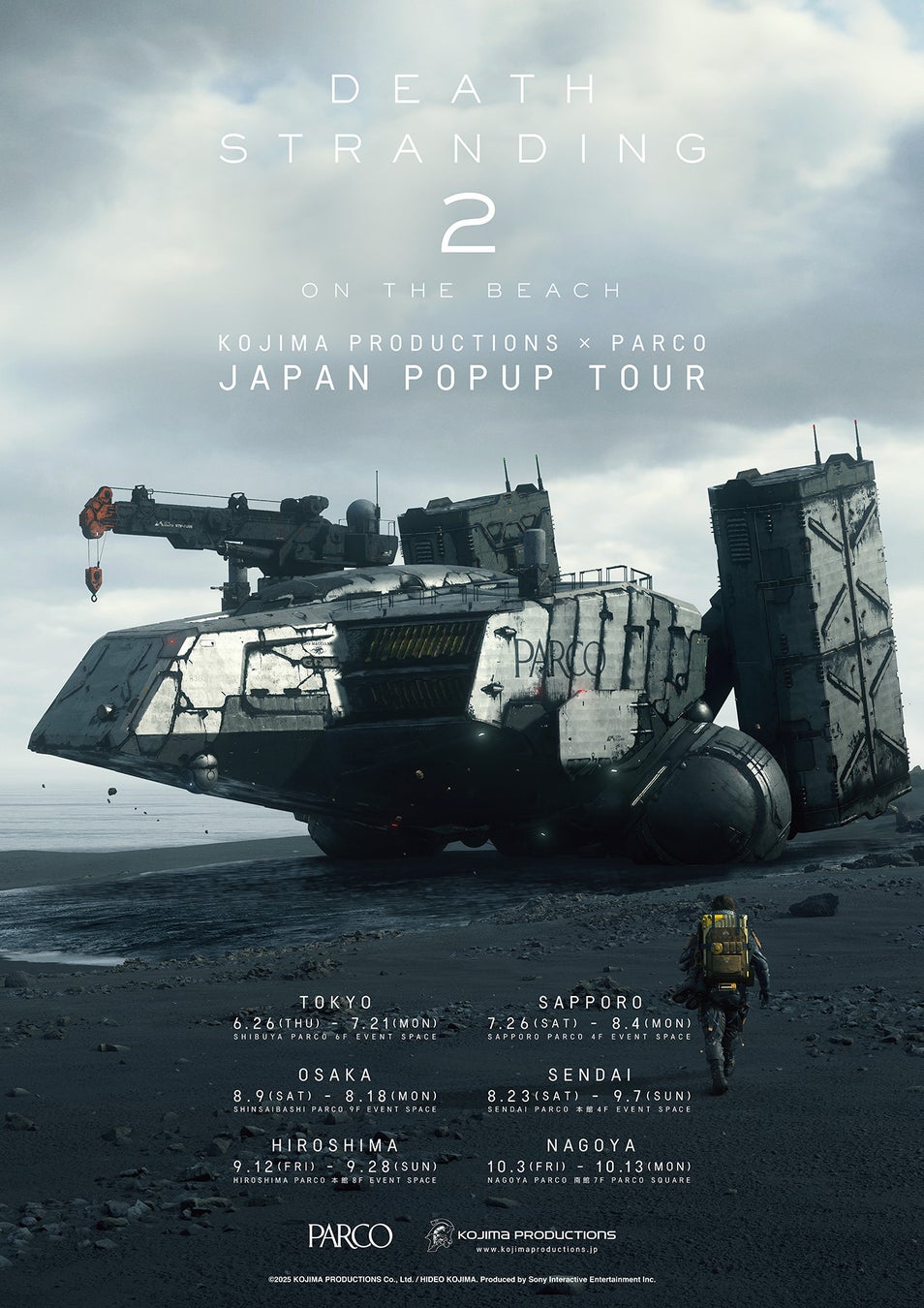 「幕末土佐の天才絵師 絵金」展 開催