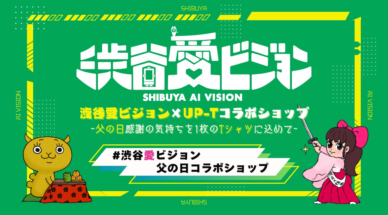 【栃木シティ】とちぎテレビにて栃木シティ応援番組放送決定のお知らせ