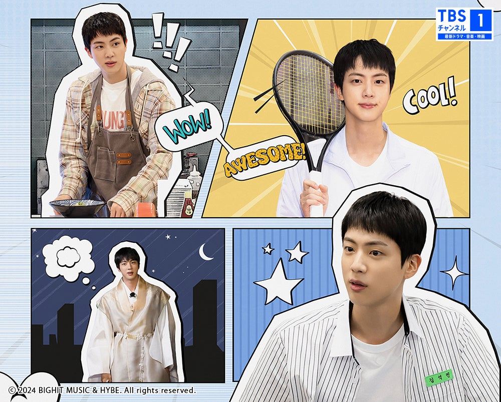 テレ東系全国ネット特番『林修×スポーツ×SDGs　スポーツのチカラで未来を変える！』【テレビ愛知スポーツSDGs】