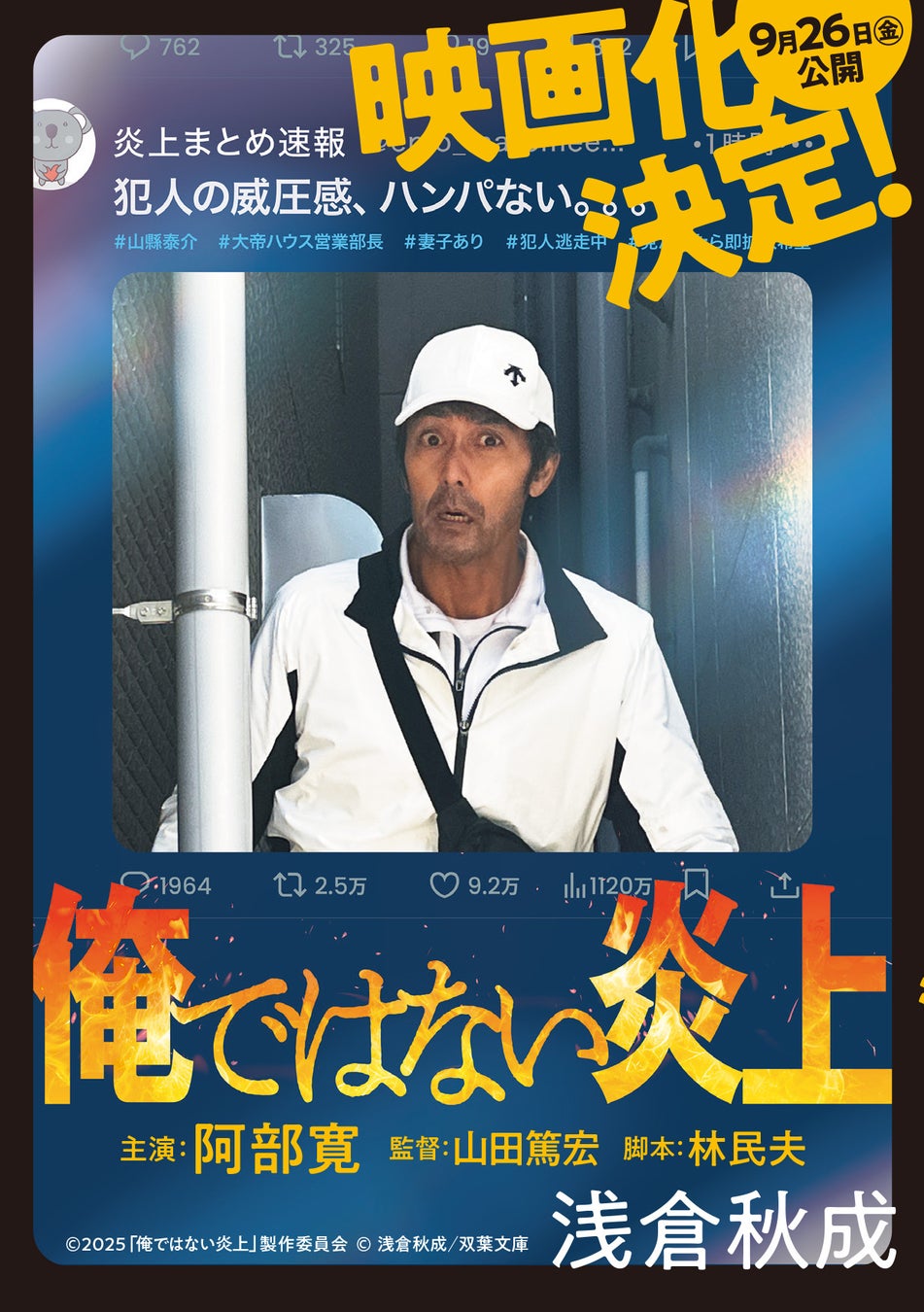 2025年7月12日(土)開催 アニメ「遊☆戯☆王」シリーズ 25th Duelist Live Kingdom夜の部ABEMAにて生配信決定&会場物販情報を解禁!