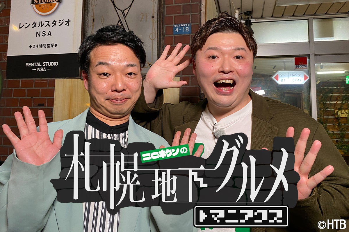 【6月15日(日)16:30～放送！】アニメ『ウマ娘 シンデレラグレイ』第11話 WEB予告・先行カット・あらすじ公開！