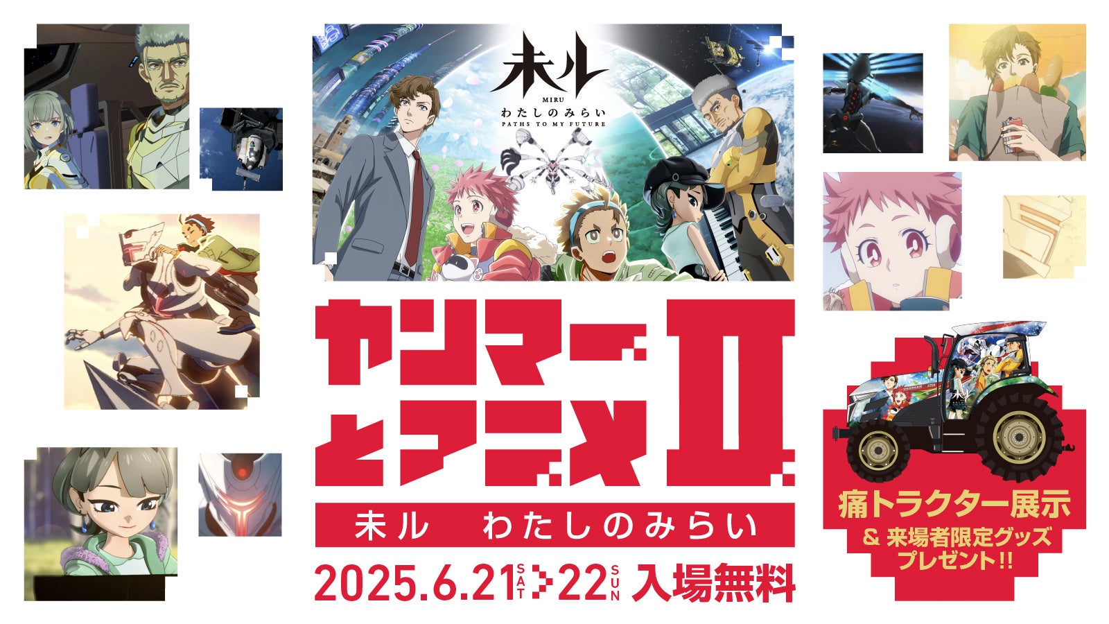 夏休みも東京で“最高の寄席”を体験!お笑いの殿堂「なんばグランド花月」がやってくる 東京グランド花月 2025年8月19日(火)~24日(日) IMM THEATERにて開催